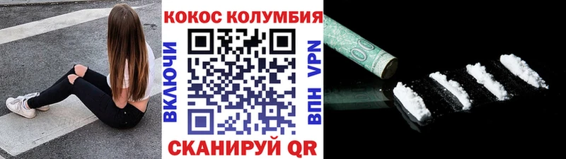 Кокаин Эквадор  Чита 