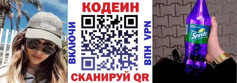 дарнет шоп  KRAKEN зеркало  Codein Purple Drank  Чита 