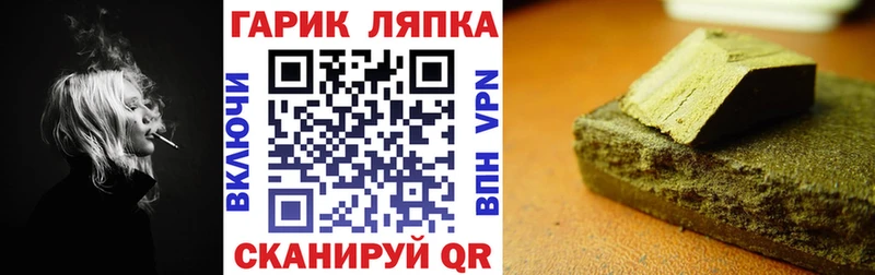 ГАШИШ гарик  Чита 