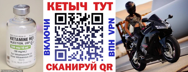 Кетамин ketamine  наркотики  Чита 