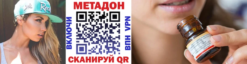 Метадон мёд  закладка  Чита 