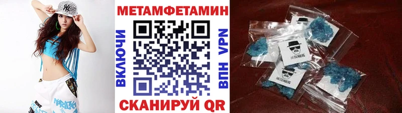 цены наркотик  Чита  МЕТАМФЕТАМИН Methamphetamine 